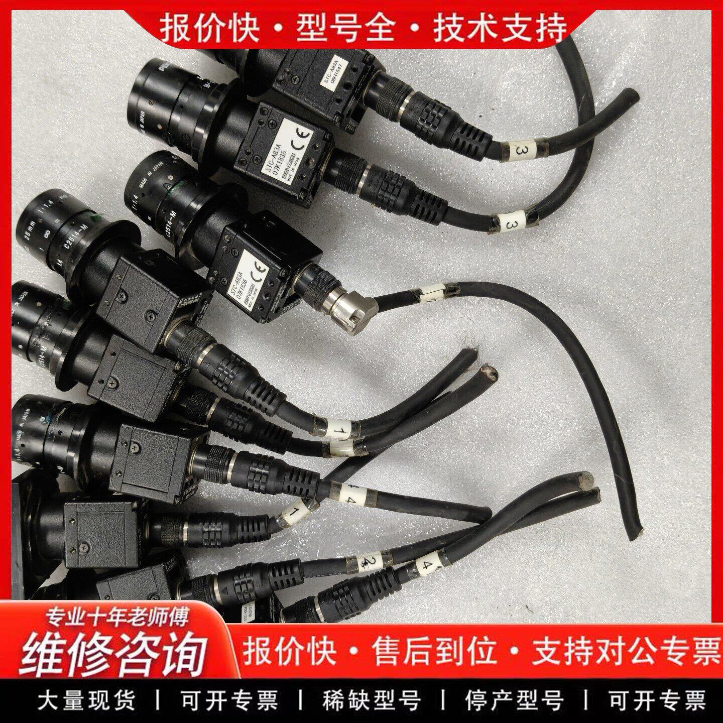 NTech STC-A83A工业相机镜头 C口镜头 参数齐全 视觉检测(可维修)
