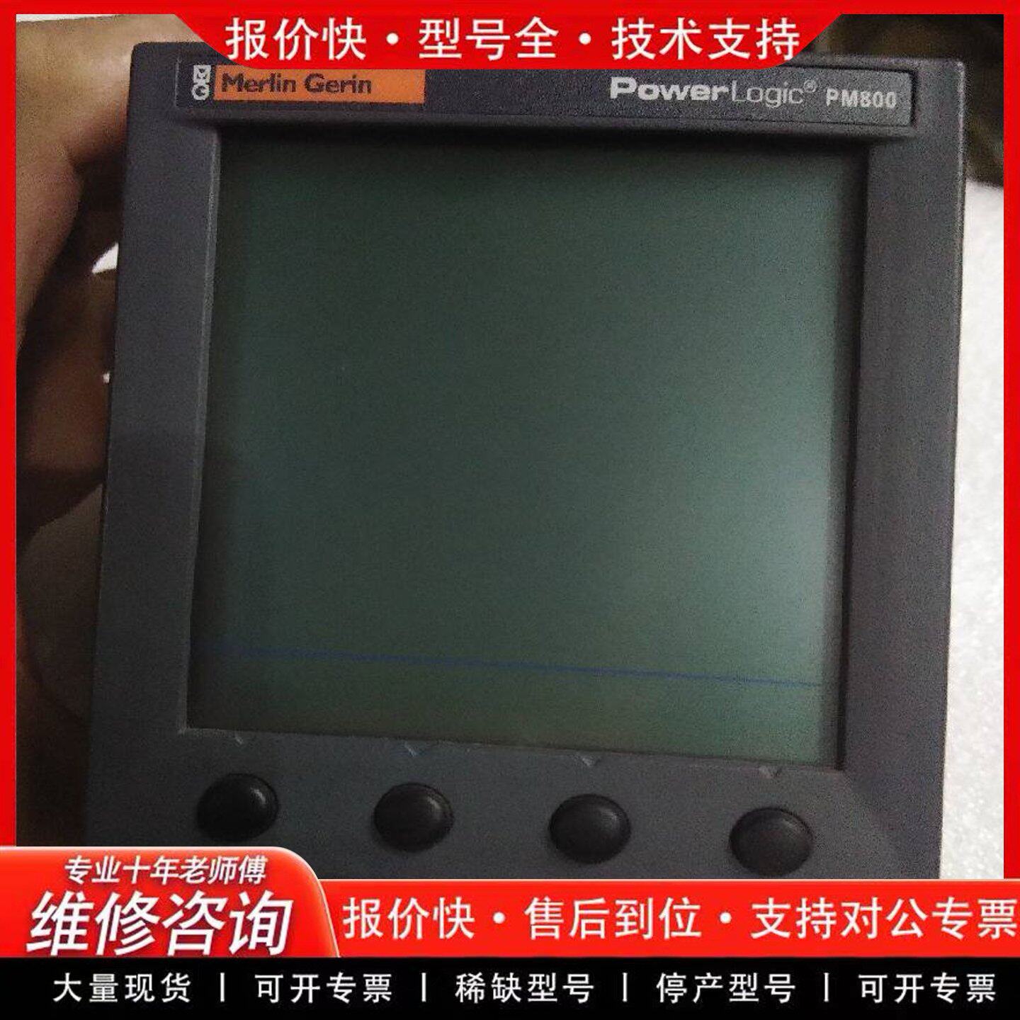 PM800电力参数测量仪原装(可维修)