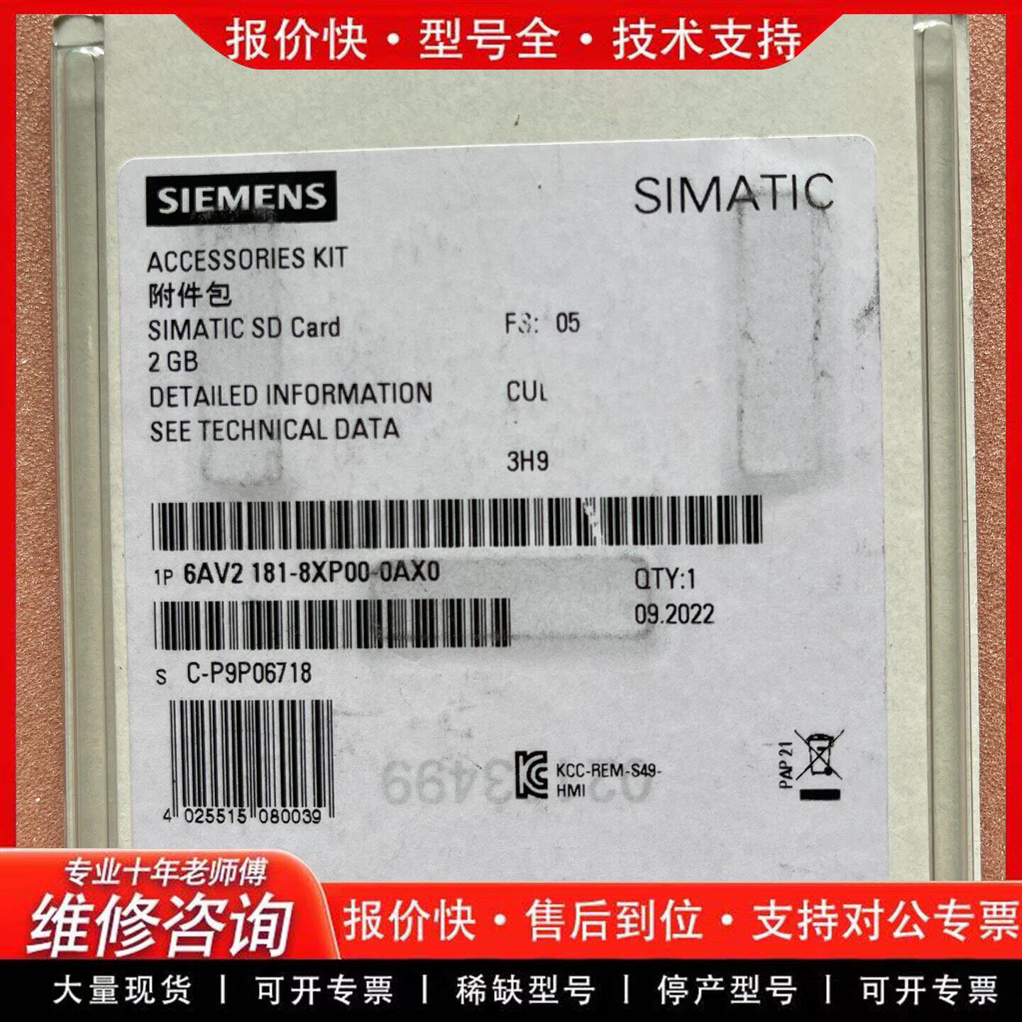 6AV2181-8XP00-0AX0 存储卡 2GB 内存卡 现货(可维修)