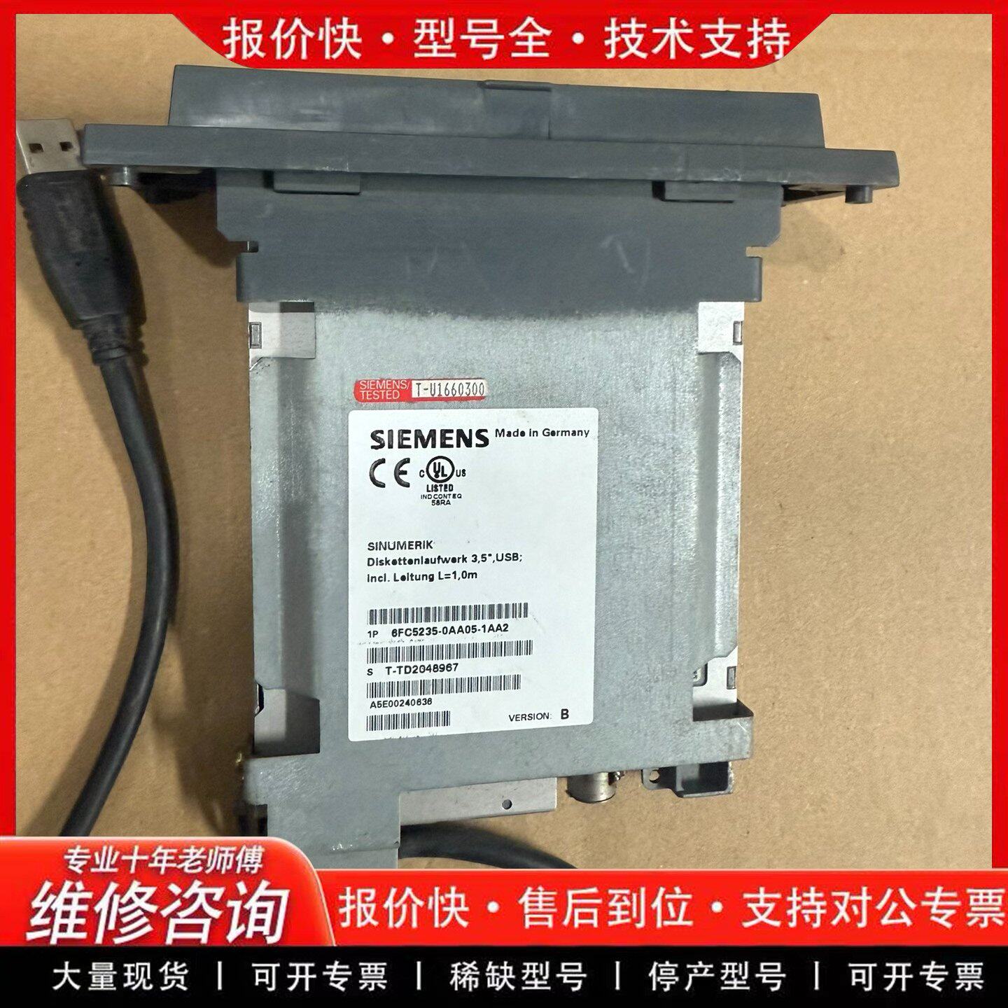 软驱 6FC5235-0AA05-1AA2 带线(可维修)