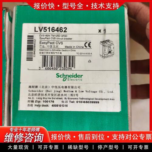 516462塑壳断路器 CVS160N 3P125A空气开关(可维修)