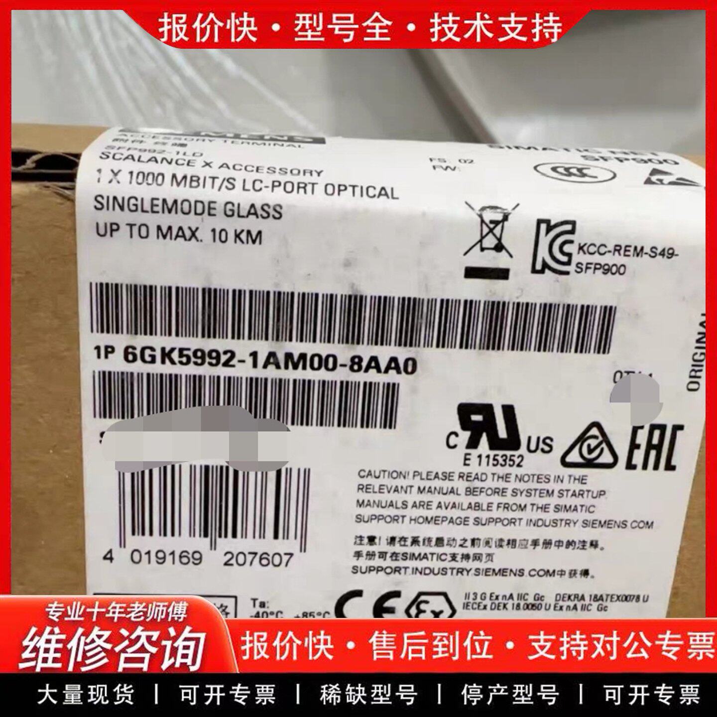 6GK5992-1AM00-8AA0光模块交换机(可维修)