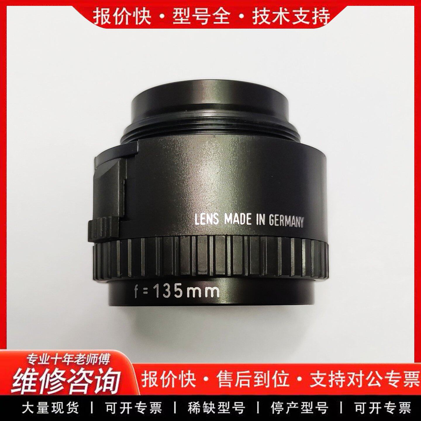 Rodenstock罗敦司德 rodagon系列 放大机镜头(可维修)