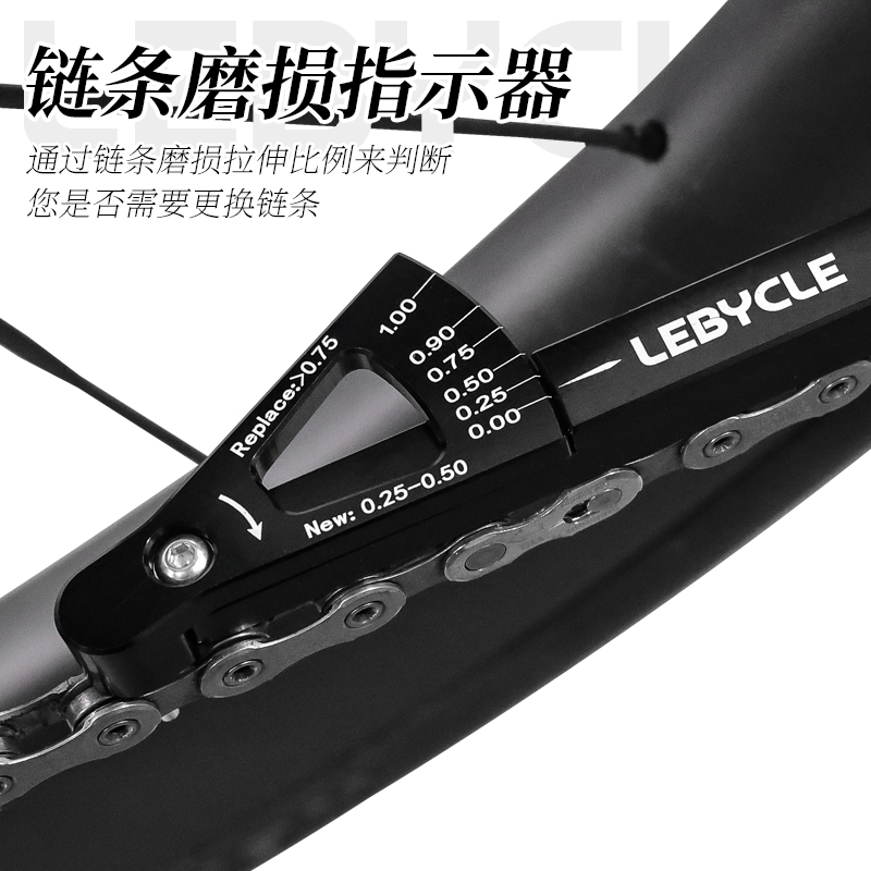 LeBycle自行车链条磨损测量尺