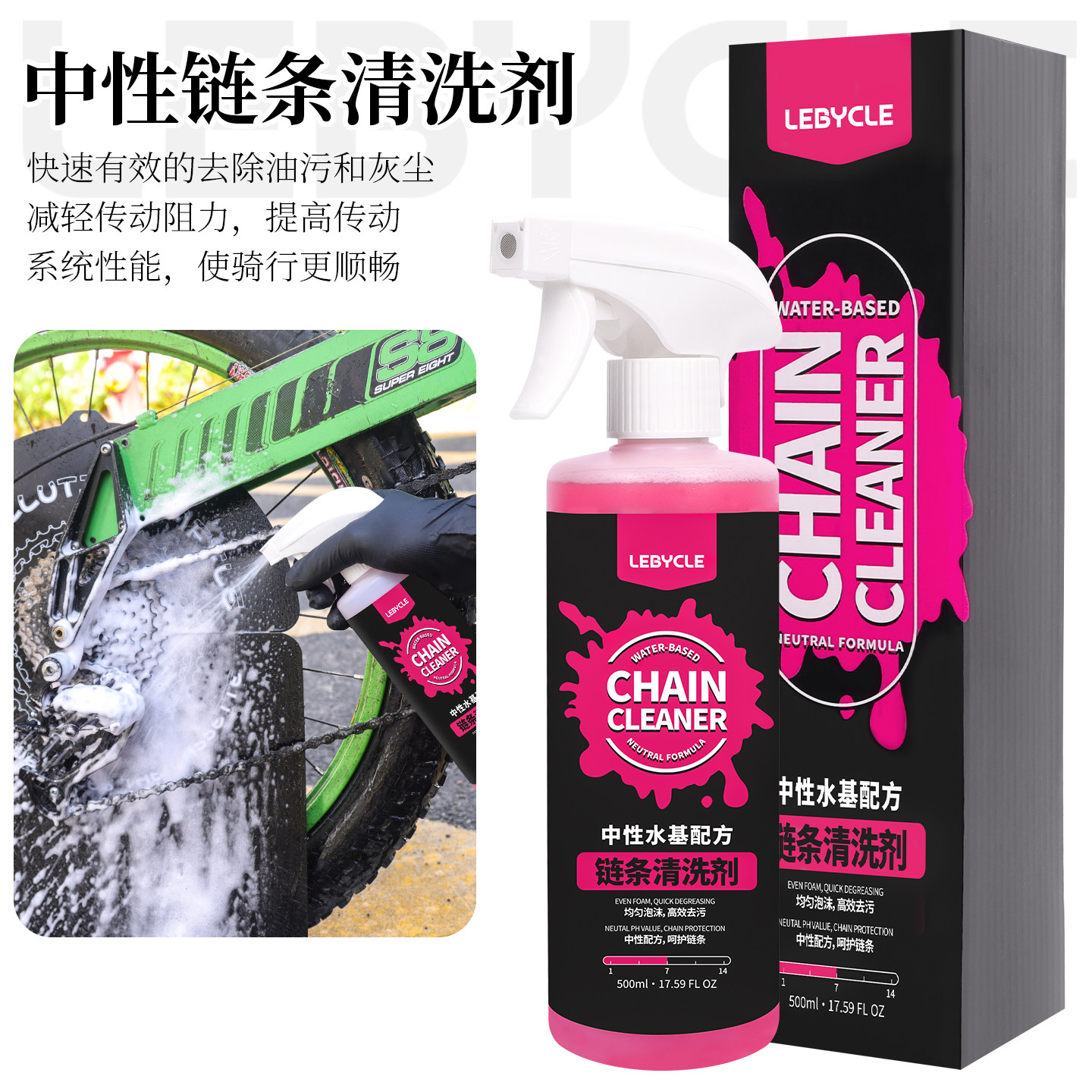 乐百客自行车链条清洗剂清洗工具清洁剂专用保养套装洗链器中性