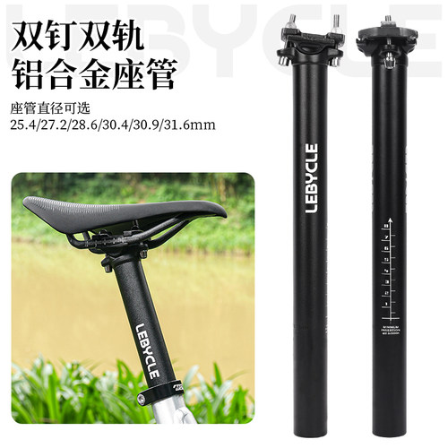 乐百山地车公路坐鞍座杆