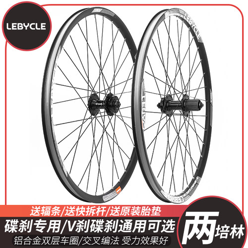 乐百客山地自行车26寸轮圈