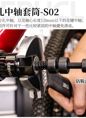 LEBYCLE山地自行车中轴套筒通用方孔拆卸安装工具拆装防脱落套装