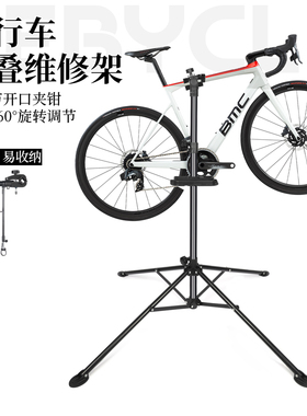 乐百客山地自行车维修架公路车多功能修车架通用可折叠固定调车架