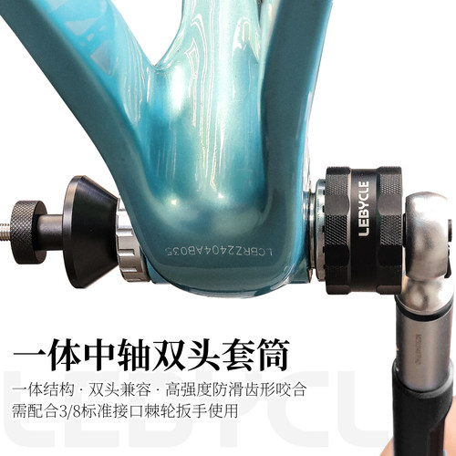 双头兼容｜3/8接口｜防拖拆中轴