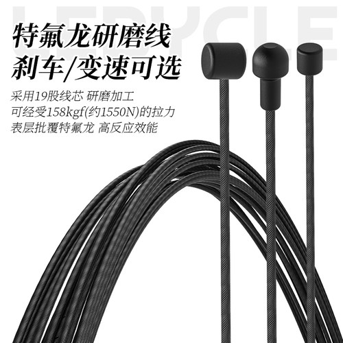 乐百客铁氟龙变速线刹车线