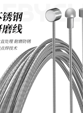 乐百客山地公路折叠自行车不锈钢内线变速器线芯刹车闸线通用配件
