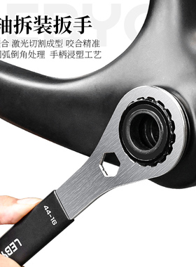 乐百客自行车一体中空中轴牙盘扳手拆卸安装工具适用t47禧玛诺GXP