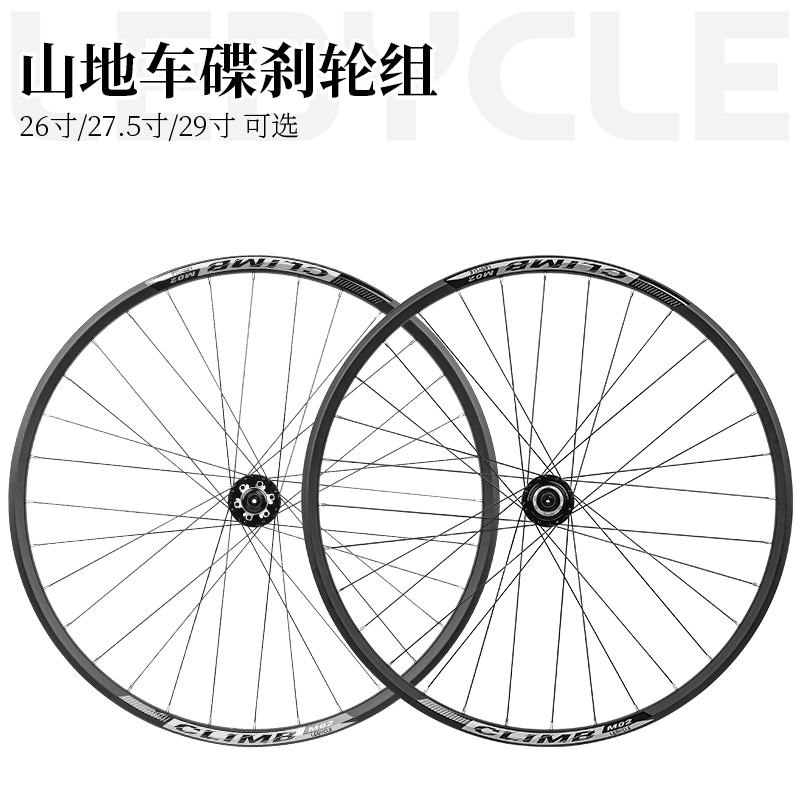 乐百客山地自行车5培林快拆轮组120响花鼓轴承轮毂26寸27.5前后29