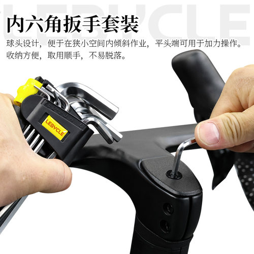 乐百客通用便携版内六角扳手套装