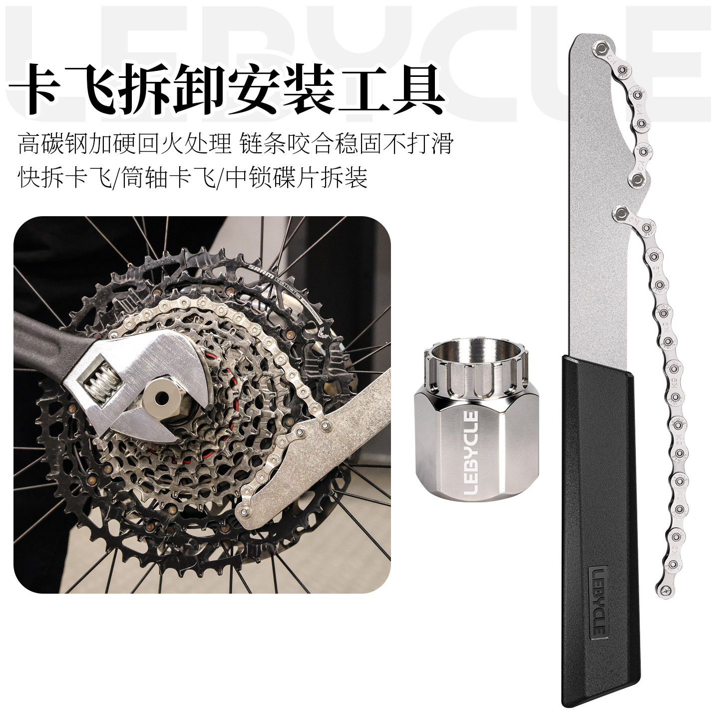LEBYCLE卡式飞轮拆卸工具套装CNC套筒自行车卡飞拆装扳手维修工具