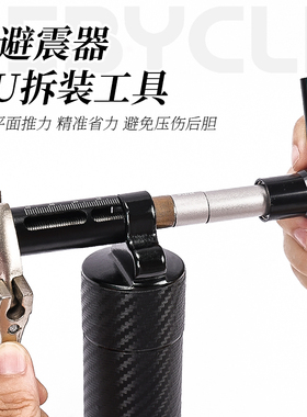 乐百客自行车后胆轴套拆卸安装工具DNM FOX避震后胆DU套压入更换