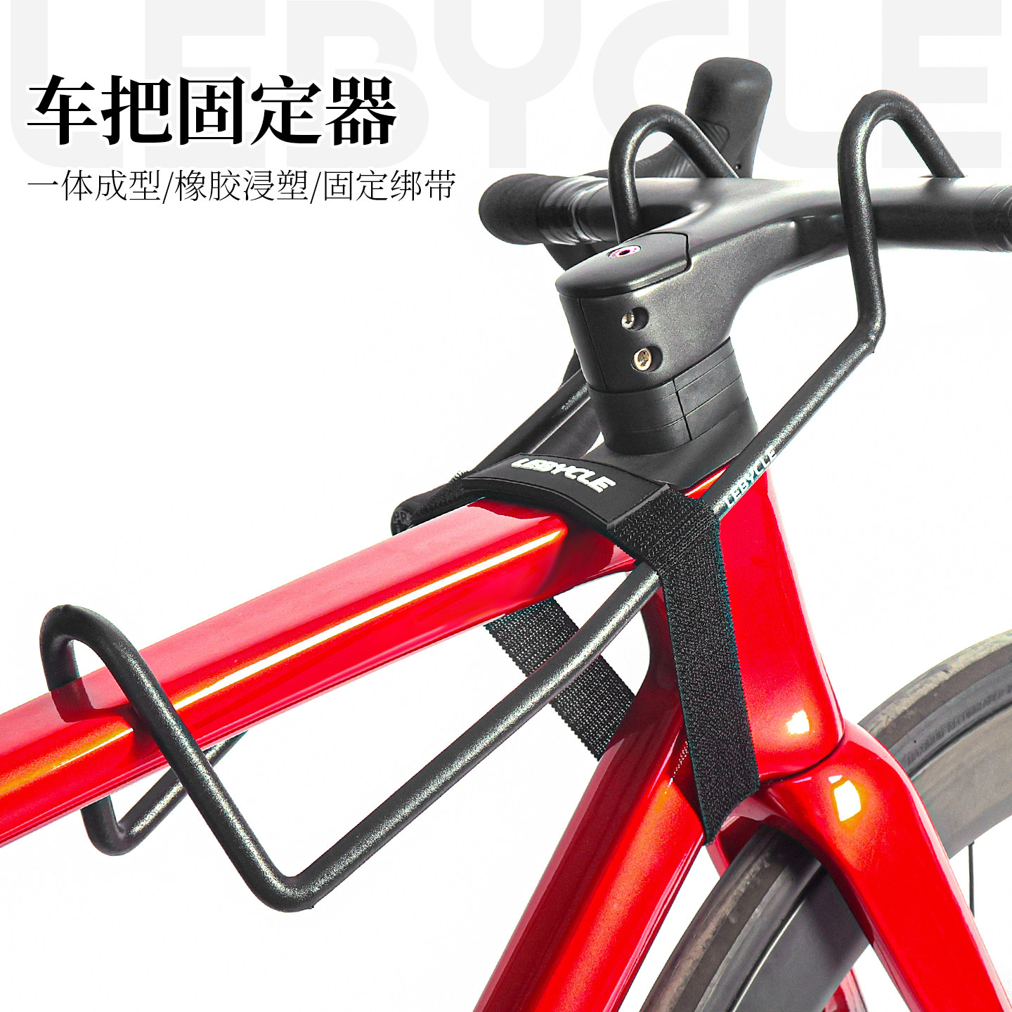 乐百客自行车维修架车把固定器防止摆动山地车公路车通用稳定支架