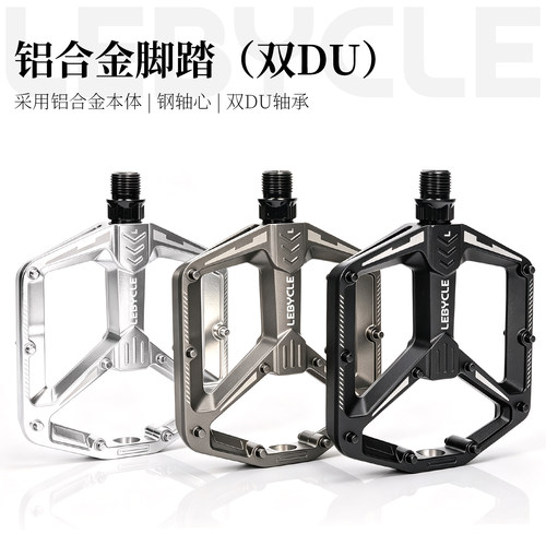 乐百客加宽防滑脚踏踩踏更稳