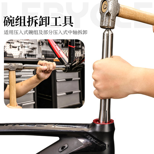 乐百客碗组专用拆卸工具自行车28.99/30mm压入式中轴车头碗通用
