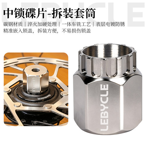 中锁碟片工具乐百客高强度