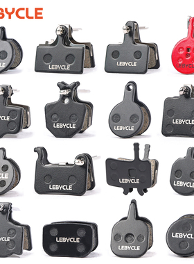 乐百客山地自行车碟刹来令片半金属树脂刹车片通用BB5碟刹器配件