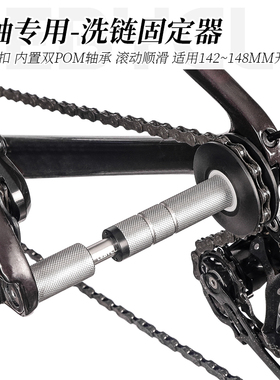 乐百客洗链器山地公路车链条固定器M12筒轴轮组虚拟飞轮清洗工具