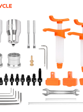 乐百客 山地公路自行车刹车油适用禧玛诺油刹碟刹器换油注油工具