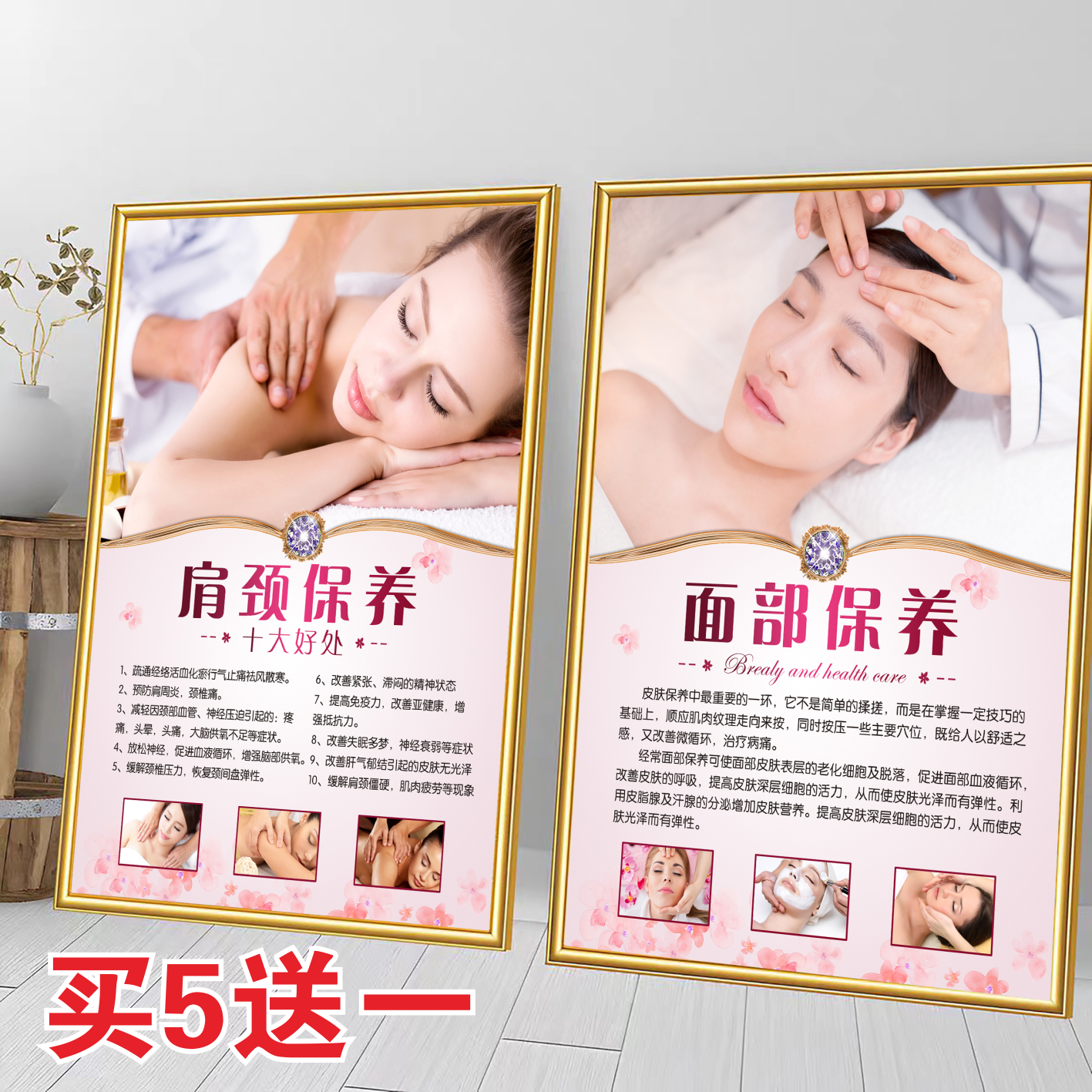 美容院海报装饰宣传画背景墙壁画广告贴画养生馆养生美体挂画KT板