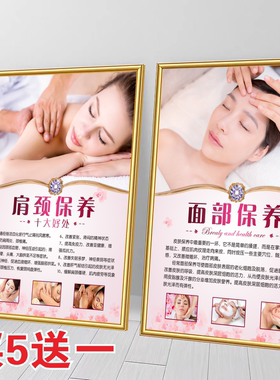 美容院海报装饰宣传画背景墙壁画广告贴画养生馆养生美体挂画KT板