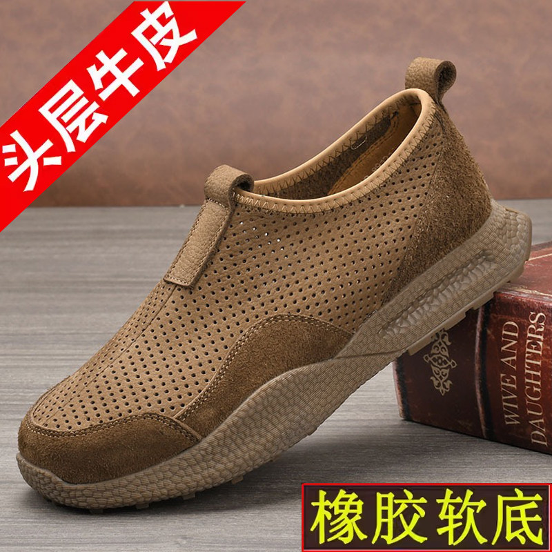 头层牛皮男鞋2026春夏季新款