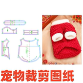 裁剪样版 萌宠狗缝纫纸样33秋冬比熊泰迪雪纳瑞小型犬DIY1 1打版 图