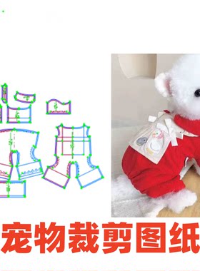 萌宠纸样设计166 新年小狗博美冬季保暖四脚衣服DIY1:1样版裁剪图
