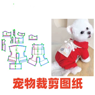 萌宠纸样设计166 新年小狗博美冬季保暖四脚衣服DIY1:1样版裁剪图