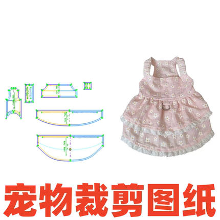 宠物狗狗缝纫设计 114春夏款牵引扣碎花公主裙DIY1:1样版裁剪图纸