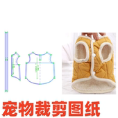 1样版 萌宠缝纫裁剪纸样 比熊泰迪小型犬宠物DIY1 引扣冬季 图纸