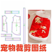 宠物狗狗纸样设计34秋冬款 图纸 裁剪样版 新年服四脚衣服DIY1 1打版