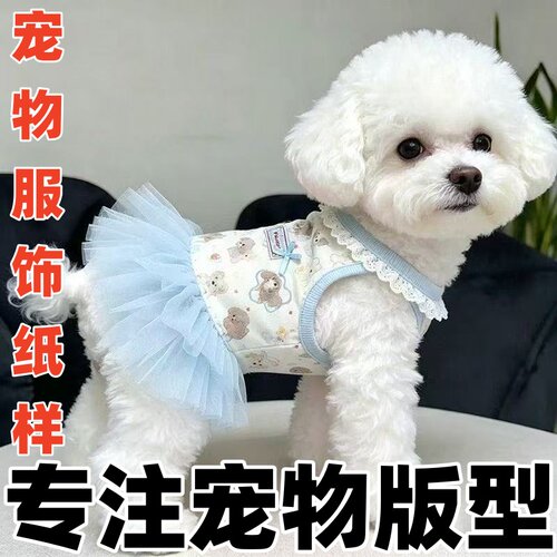 萌宠缝纫裁剪纸样208春夏季印花蓬蓬裙公主连身裙DIY1:1样版图纸
