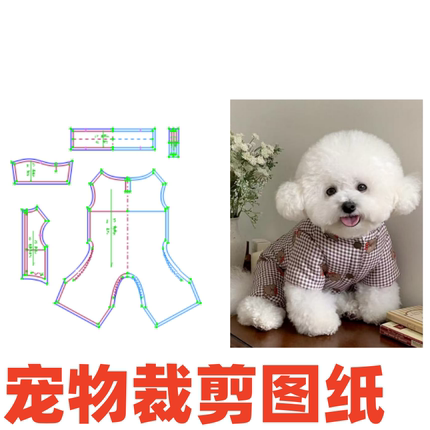 宠物狗中小型纸样设计27秋冬四脚服打版小型犬服DIY1:1裁剪图样版