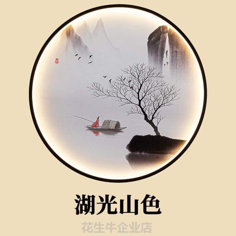 壁灯卧室玄关中式客厅禅意壁画山水画圆形茶室装饰楼梯背景墙.新图片