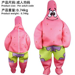 跨境新品派大星cos服万圣节人偶服装复合海绵搞笑恶搞舞台表演服