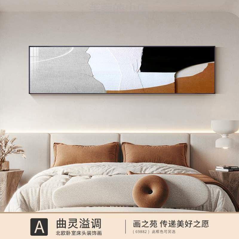 简约横版装饰画壁画头抽象主现代卧室客厅大气卧床挂画,时尚色块图片