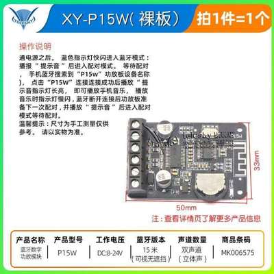 24V功放板大功率//40WXY蓝牙音频数字*-12V立体声模块15WP15W功放