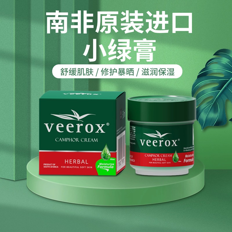 南非进口秋冬抗干裂修护通用乳霜
