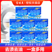 款 富培美水精灵酵素洗剂有氧洗衣粉去油污电视购物正品 经典