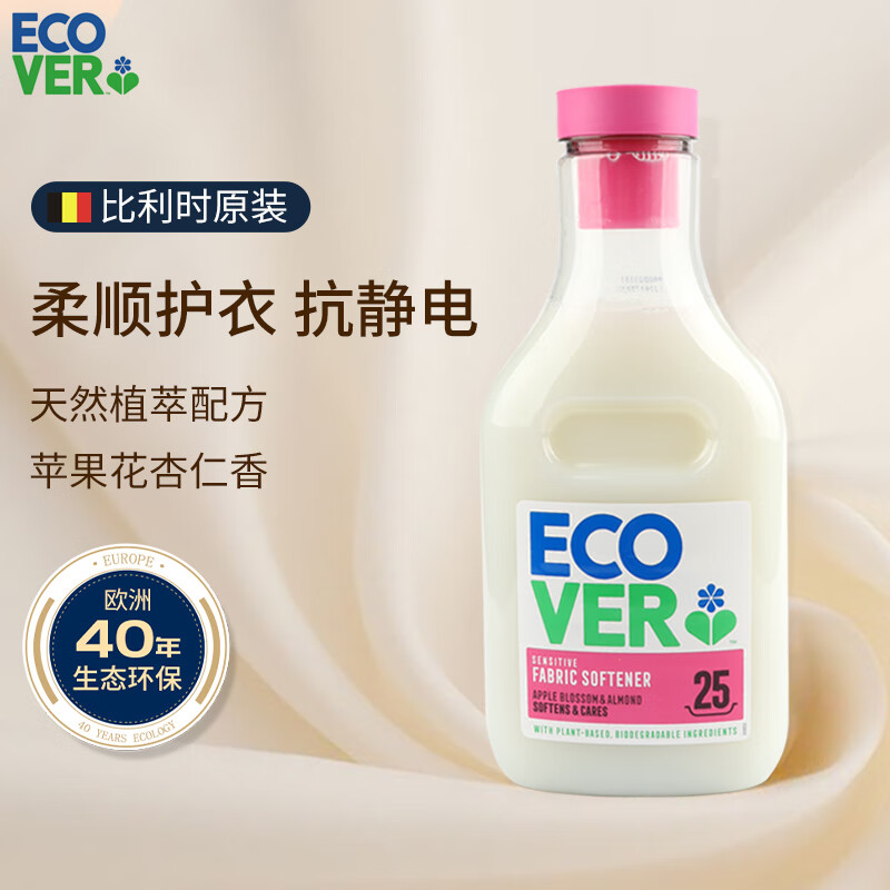 衣物柔顺剂750ml