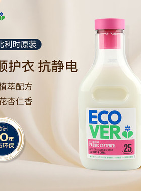 ecover衣物柔顺剂去静电羊毛护理液进口花香洗衣液欧维洁持久留香