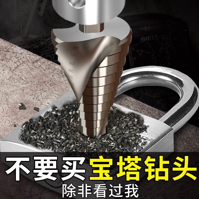 科麦斯宝塔钻头多功能开孔器锥形阶梯打孔万能螺旋扩孔不锈钢金属