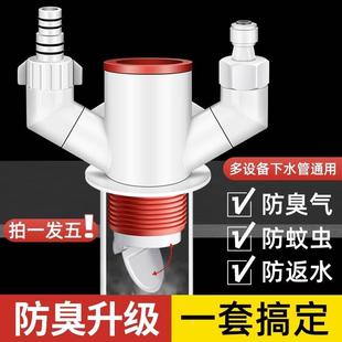 厨房下水管三头通下水管道防返臭神器排水管三通分水阀洗菜盆配件