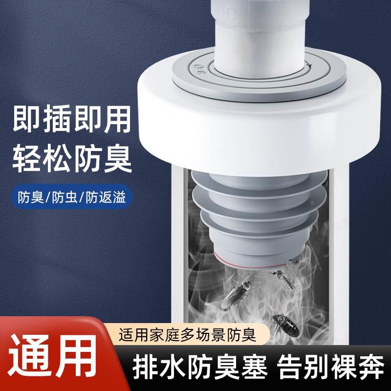 下水管道防返臭神器洗手盆防臭密封塞止逆阀厨房下水道密封圈配件